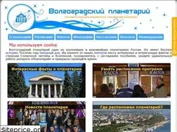 Sites similar to volgogradplanetarium.ru