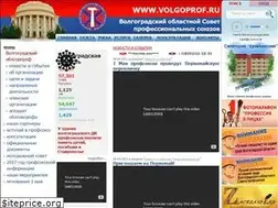 Sites similar to volgoprof.ru