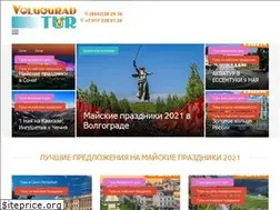 Sites similar to volgotour.ru