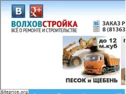 Sites similar to volhovstroyka.ru