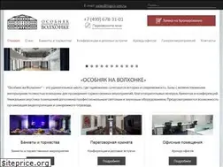 Sites similar to volkhonkamansion.ru