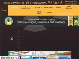 Sites similar to volklib.by