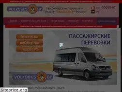 Sites similar to volkobus.by