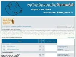 Sites similar to volkodavcaoko.forum24.ru