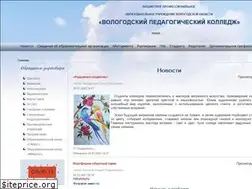 Sites similar to volkolledzh.ru