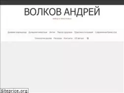 Sites similar to volkovandrey.ru