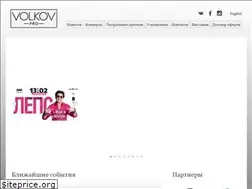 Sites similar to volkovpro.ru