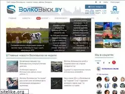 Sites similar to volkovysk.by