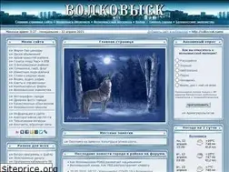 Sites similar to volkovysk.name