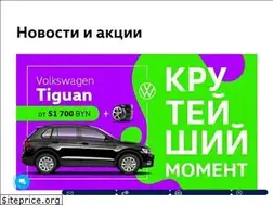 Sites similar to volkswagen-minsk.by