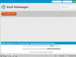 Sites similar to volkswagen-org.ru