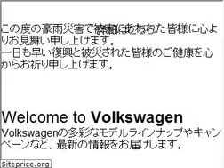 Sites similar to volkswagen.co.jp