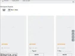 Sites similar to volkswagen.kharkov.ua