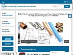 Sites similar to volkvkh.by