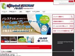 Sites similar to volleyball-station.com