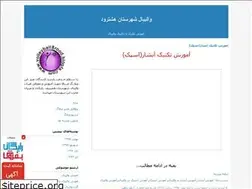 Sites similar to volleyball8rood.blogfa.com
