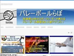 Sites similar to volleyballlabo.com