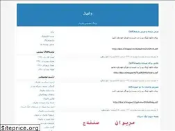 Sites similar to volleyballmarivan.blogfa.com