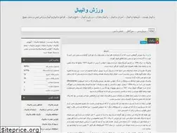 Sites similar to volleyballsport.blog.ir