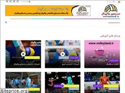 Sites similar to volleyland.ir