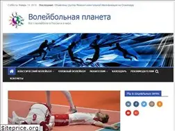 Sites similar to volleyplanet.ru