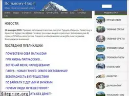 Sites similar to volnomuvolya.com