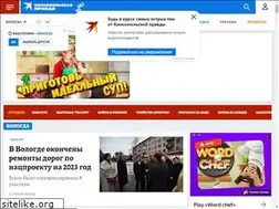 Sites similar to vologda.kp.ru