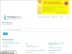Sites similar to vologdainfo.ru