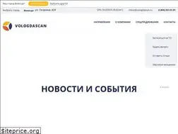 Sites similar to vologdascan.ru