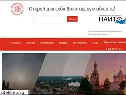 Sites similar to vologdatourinfo.ru
