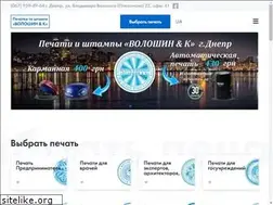 Sites similar to voloshin-stamp.com.ua