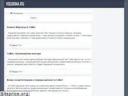 Sites similar to voloxina.ru
