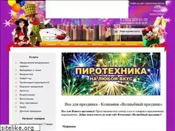 Sites similar to volprazdnik.ru