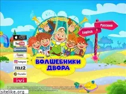 Sites similar to volshebnikidvora.ru