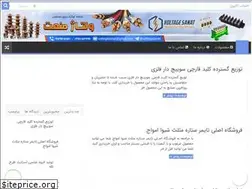 Sites similar to voltage-sanaat.ir