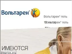 Sites similar to voltaren.ru
