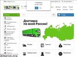 Sites similar to voltkin.ru