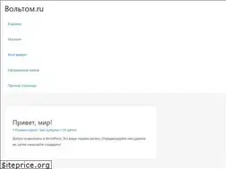 Sites similar to voltom.ru