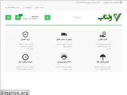 Sites similar to voltop.ir