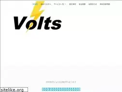 Sites similar to voltsdenkikouji.com