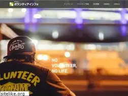 Sites similar to volunteerinfo.jp