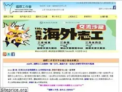 Sites similar to volunteermatch.org.tw