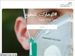 Sites similar to volunteers.ae