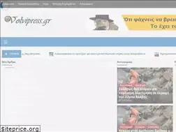 Sites similar to volvipress.gr