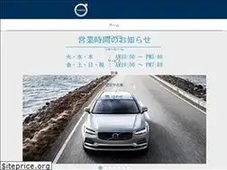 Sites similar to volvo-nagoya.jp