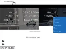 Sites similar to volvocarkrasnoyarsk.ru