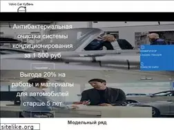 Sites similar to volvocarkuban.ru