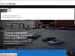 Sites similar to volvocarminsk.by