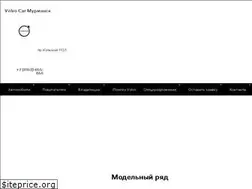 Sites similar to volvocarmurmansk.ru