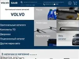 Sites similar to volvosaab.by